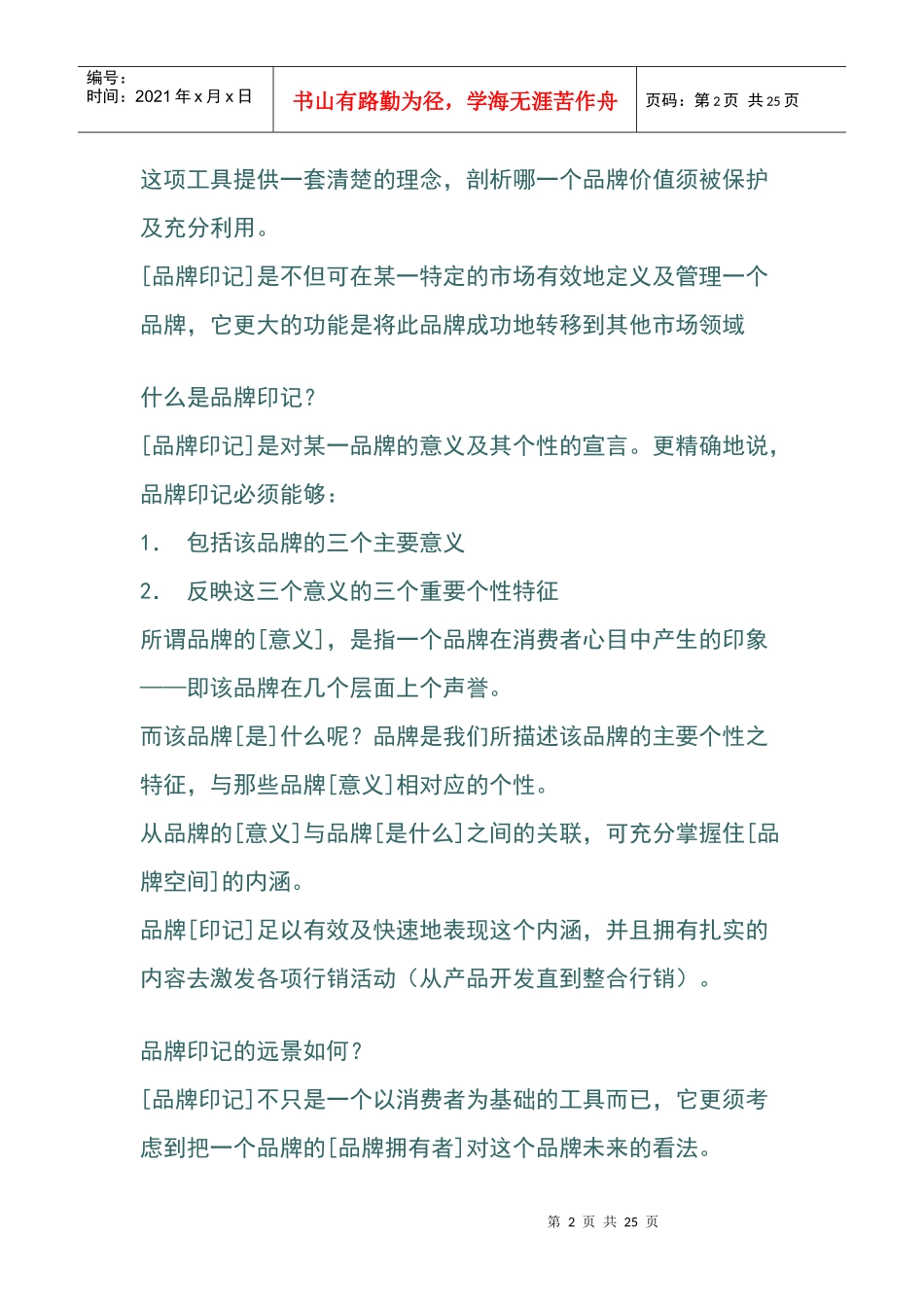 MKXZ创意广告资料_第2页