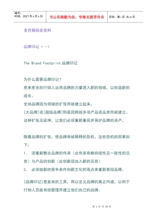 MKXZ创意广告资料