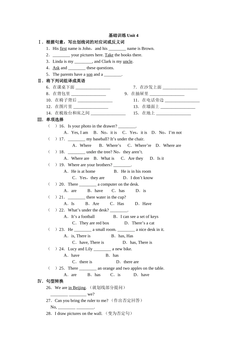新目标英语七年级上学期310单元测试试卷 _第1页