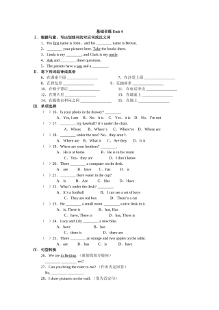 新目标英语七年级上学期310单元测试试卷 