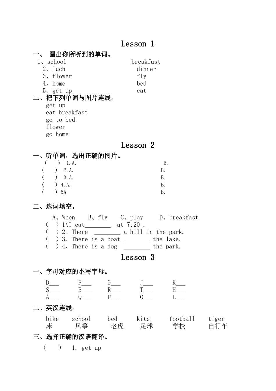 新起点英语二年级下册Unit 5 My Day练习题2 _第2页
