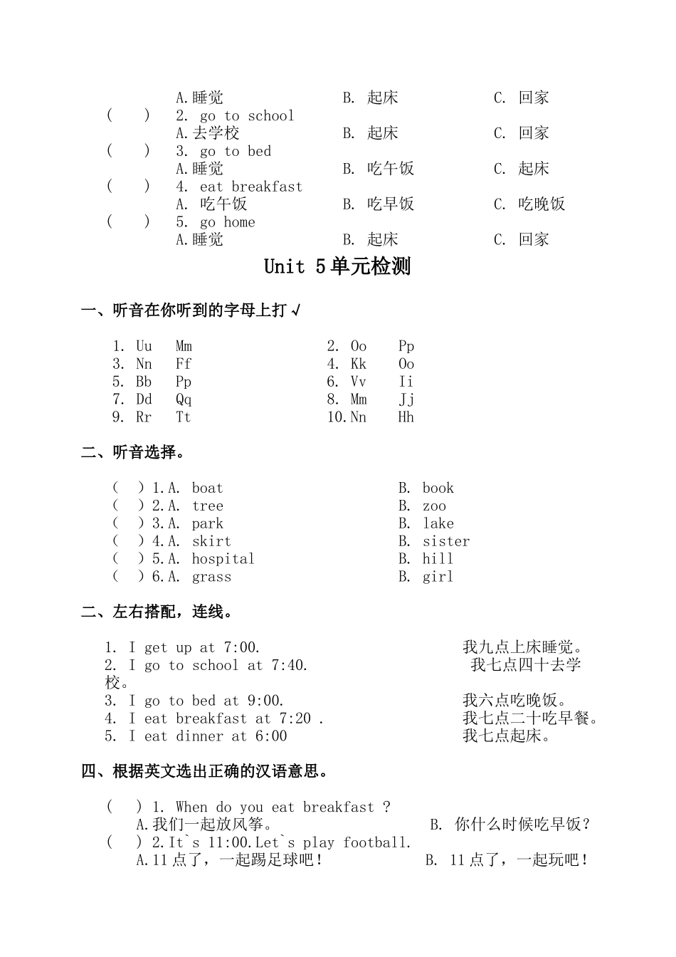 新起点英语二年级下册Unit 5 My Day练习题2 _第3页