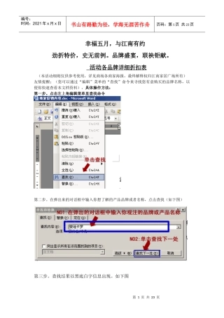 商户促销活动最新