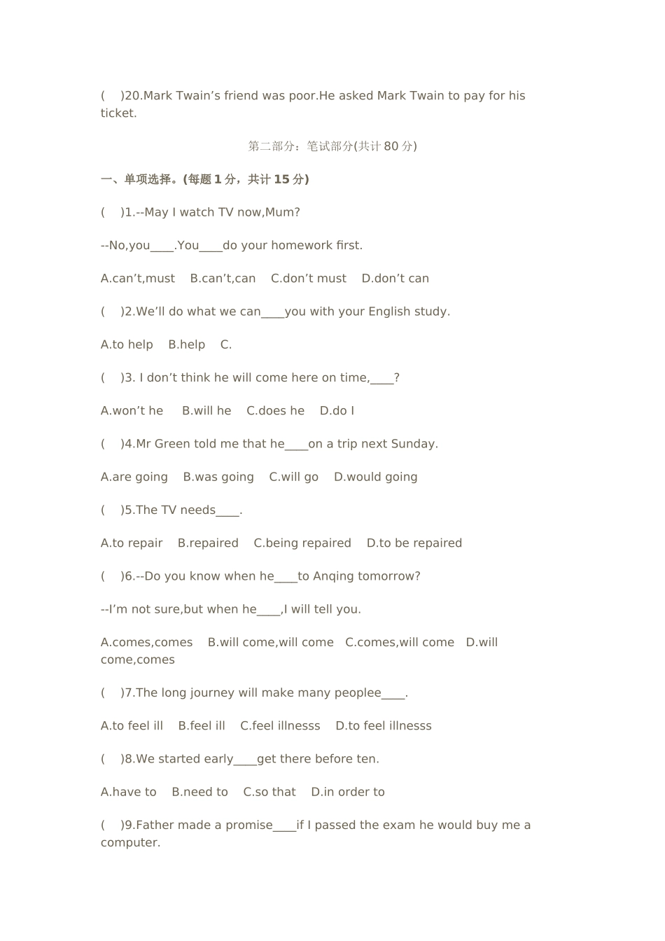 新目标英语九上第一次月考试卷及答案62 _第2页
