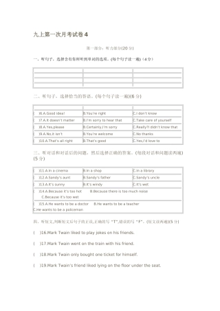 新目标英语九上第一次月考试卷及答案62 