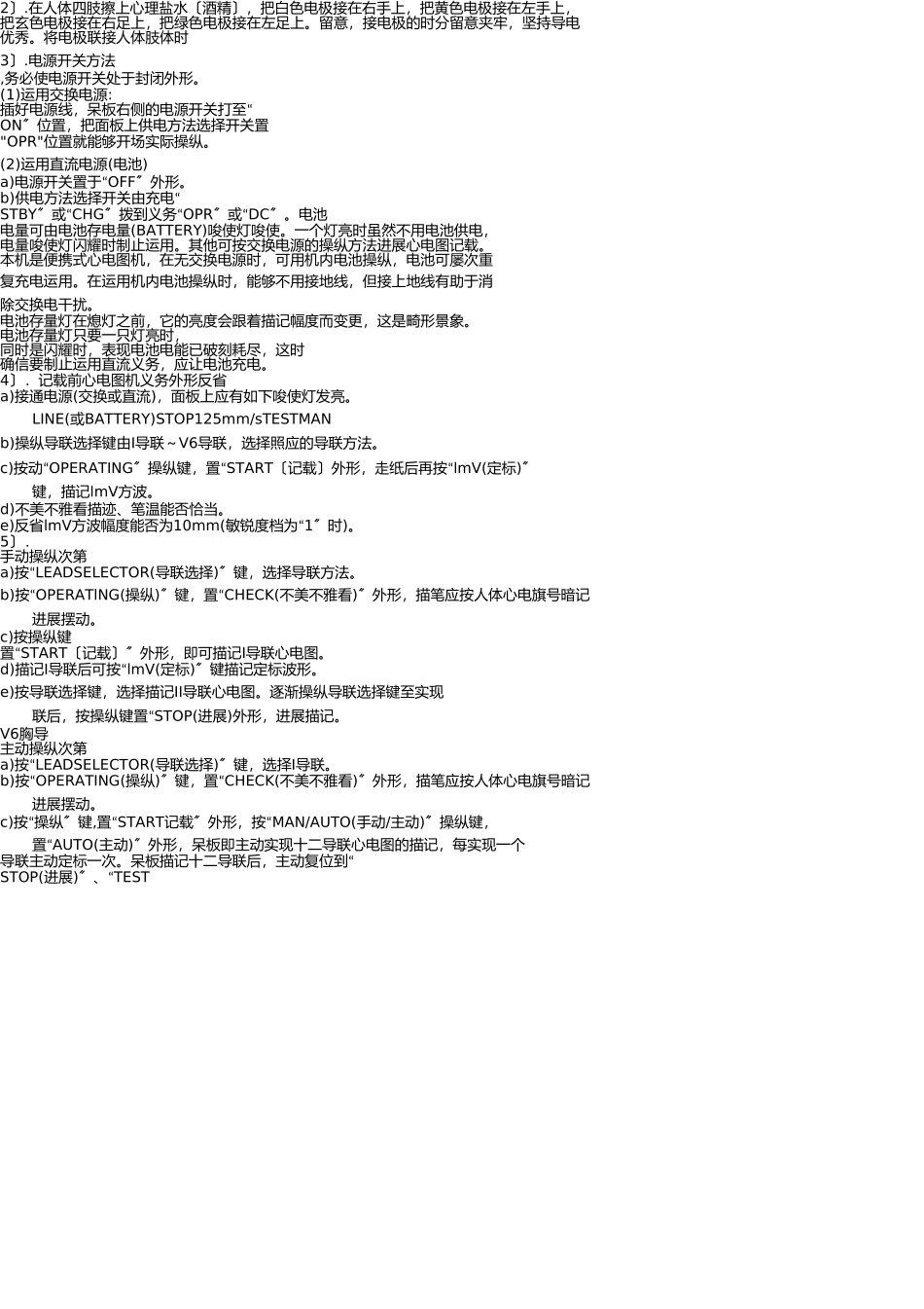 心电图实验报告 _第3页