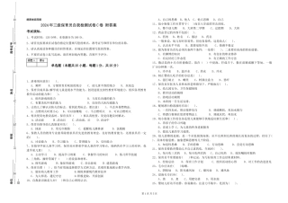 2024年三级保育员自我检测试卷C卷-附答案