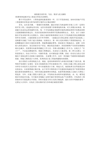 调查报告的作用、写法、要求与范文解析 