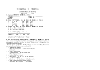 五年级英语单元测试题unit2冀教版 