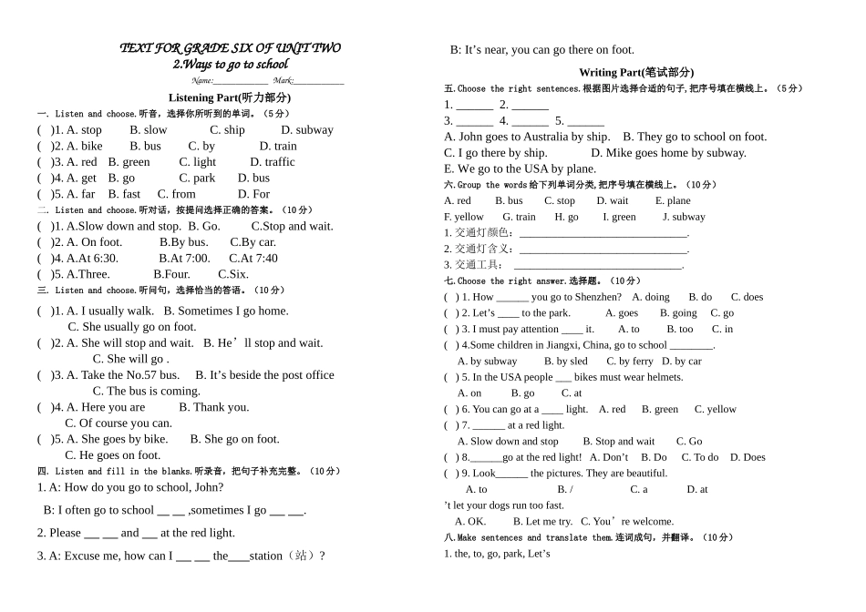 新版PEP六年级上册第二单元测试卷2 _第1页