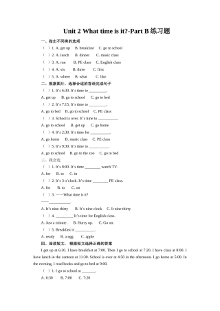 四年级下册Unit 2 What time is it Part B练习题及答案2 