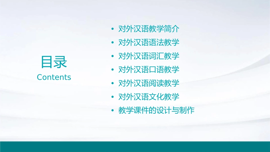 对外汉语重要语法点及其教学课件_第2页