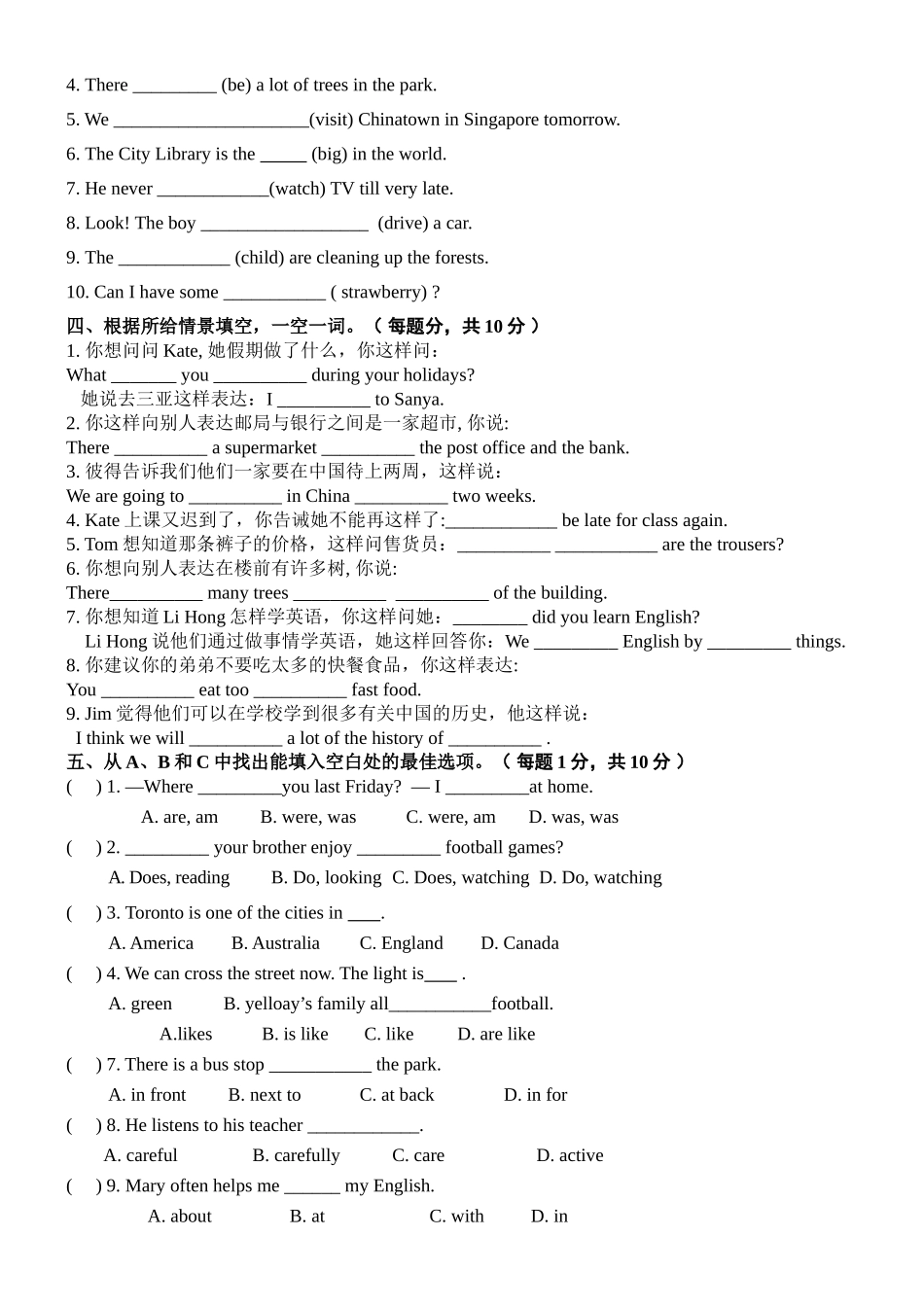 天津市20172018学第二学期六年级英语期末练习题及答案一 _第2页