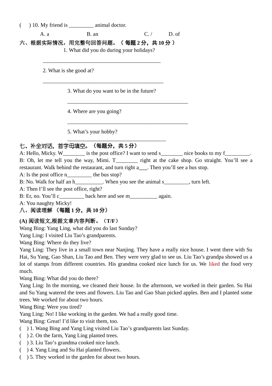 天津市20172018学第二学期六年级英语期末练习题及答案一 _第3页