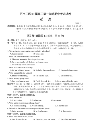 苏州五市三区高三英语期中试题及答案2 