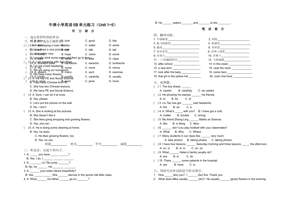 小学英语5B练习题Unit 152 _第1页