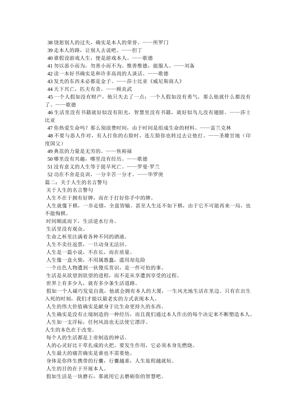 忘记过去的名言 _第2页