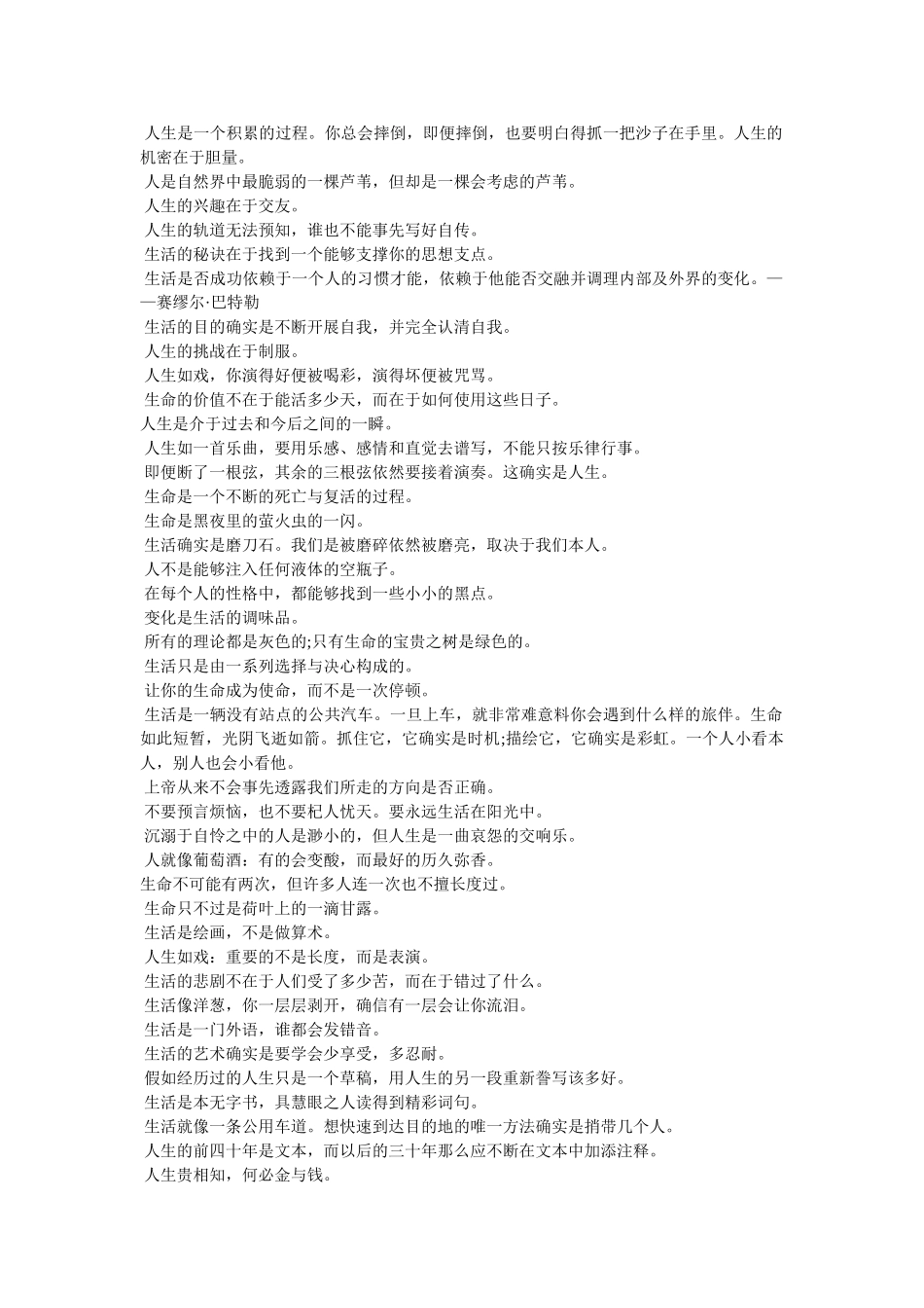 忘记过去的名言 _第3页