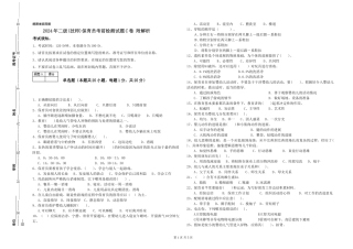 2024年二级(技师)保育员考前检测试题C卷-附解析