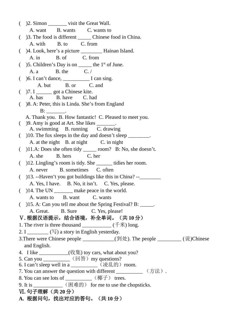 外研版一起六年级英语期末测试卷2 _第2页