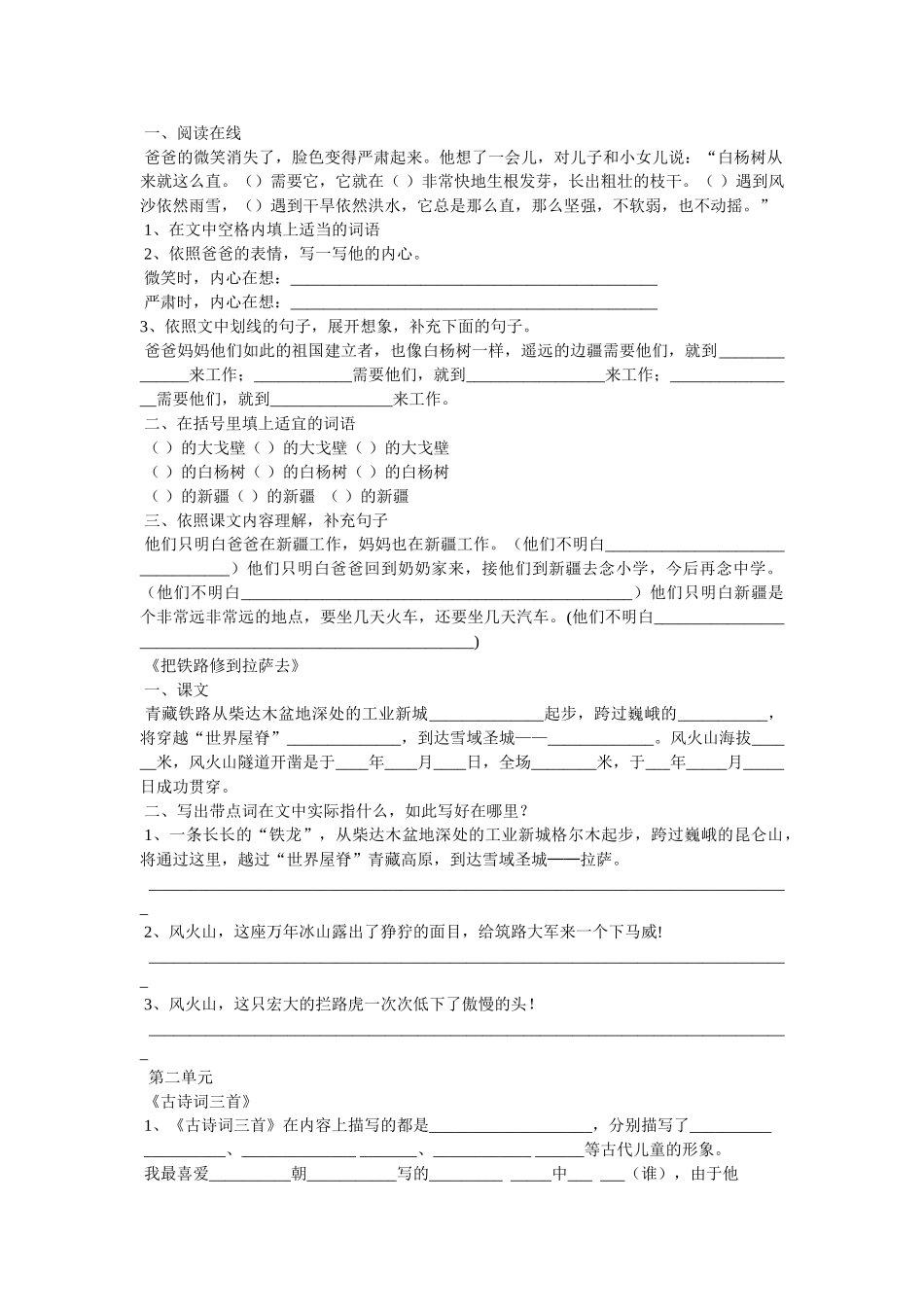 杨老师在线语文 _第2页