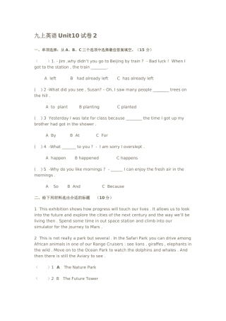 新目标英语九年级上学期Unit10试卷22 