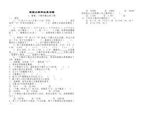 小学毕业复习题各版通用 