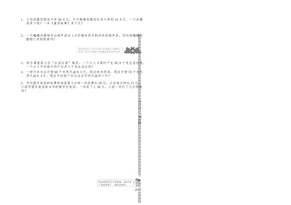 五年级数学半期考试卷 _第2页
