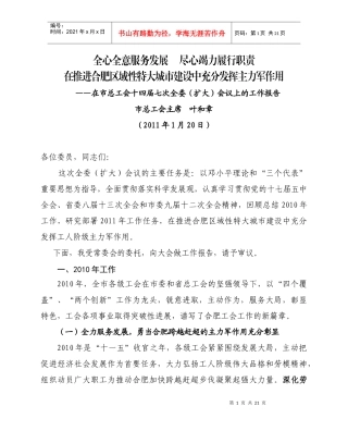 全心全意服务发展