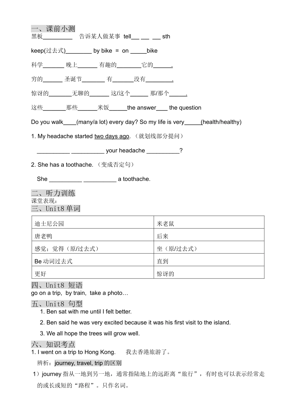 新版广州版小学英语六年级上册Unit8知识点及练习题2 _第1页