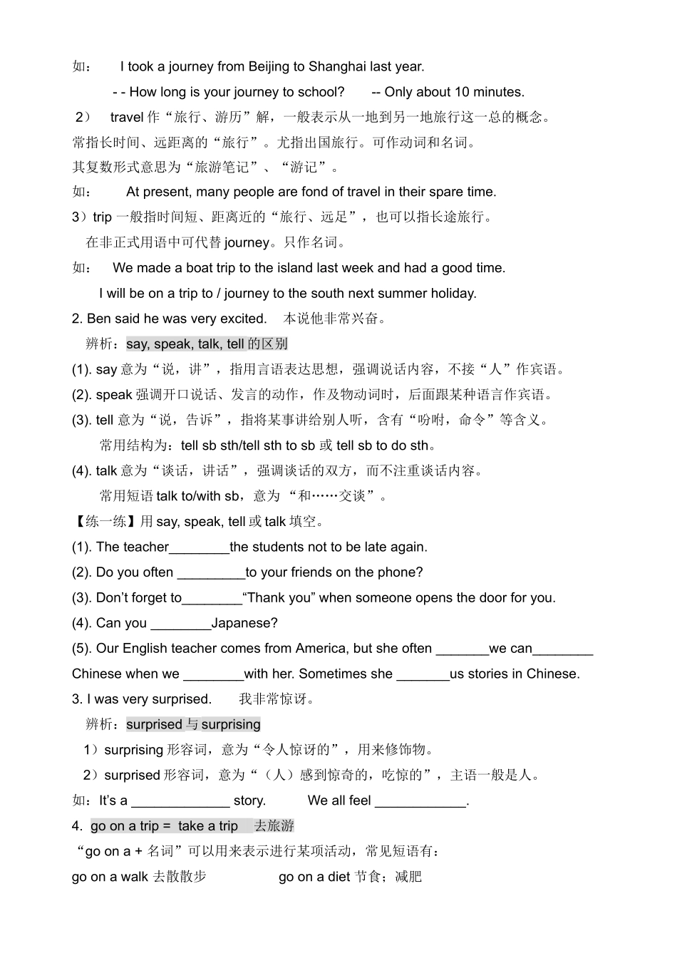 新版广州版小学英语六年级上册Unit8知识点及练习题2 _第2页