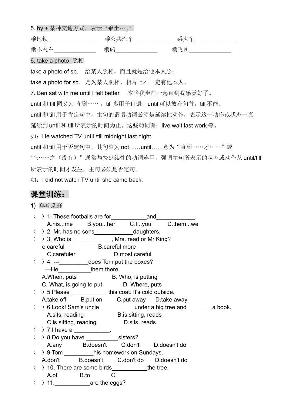 新版广州版小学英语六年级上册Unit8知识点及练习题2 _第3页
