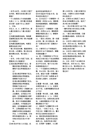 苏教国标数学第11册学生易错题整理苏教版 