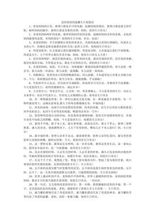 送给妈妈的温馨生日祝福语 