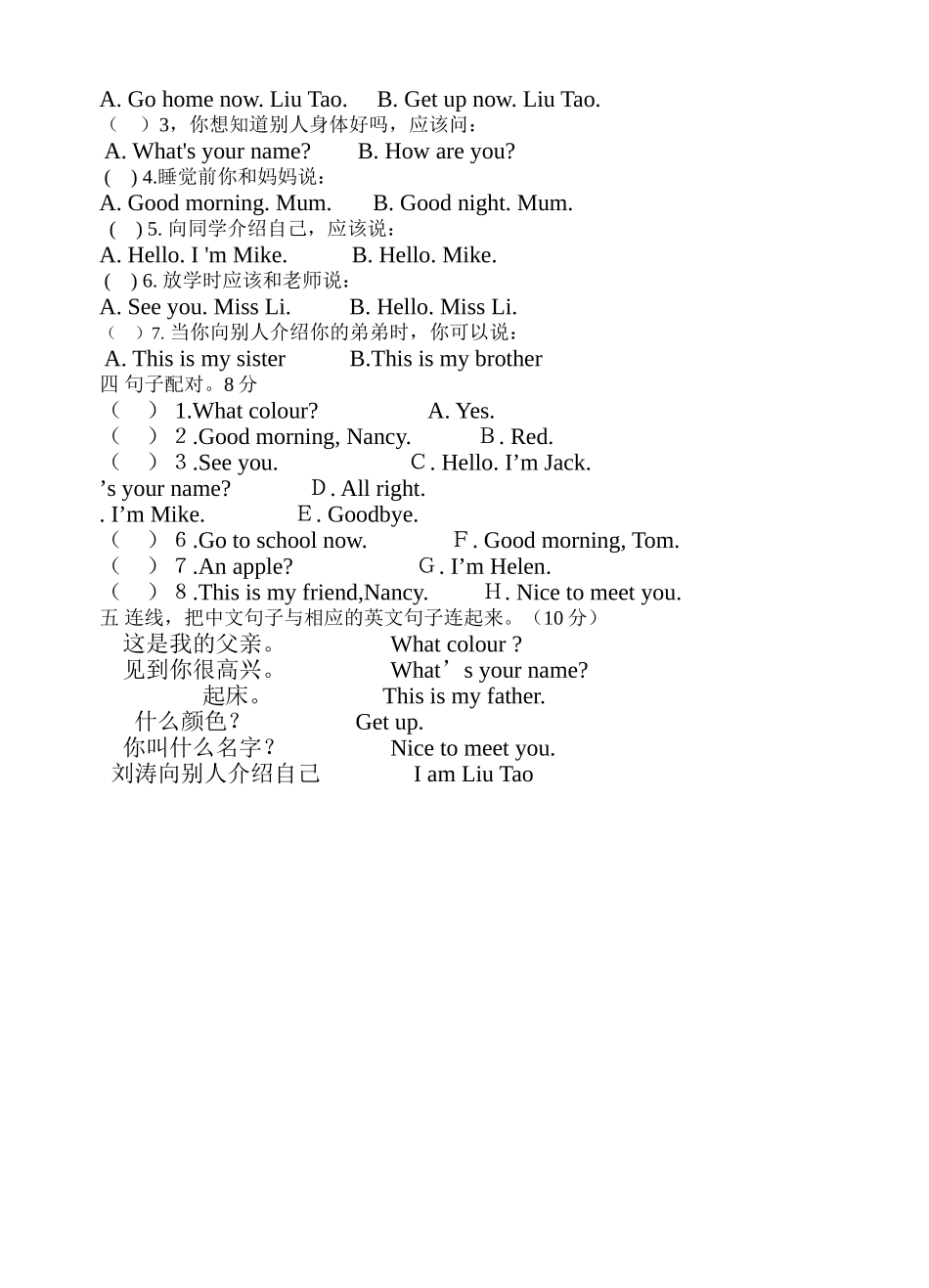 苏教版小学英语3A测试卷2 _第3页