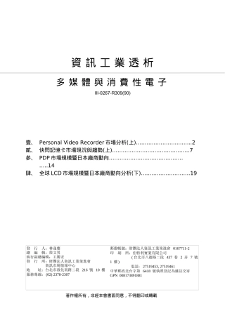 Recorder市场分析(上)