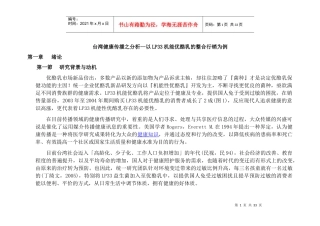 优酪乳的整合行销传播案例