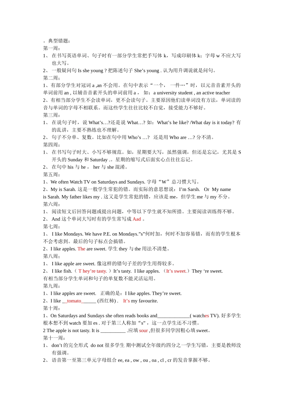 五年级英语上册典型错题及原因分析3 _第1页