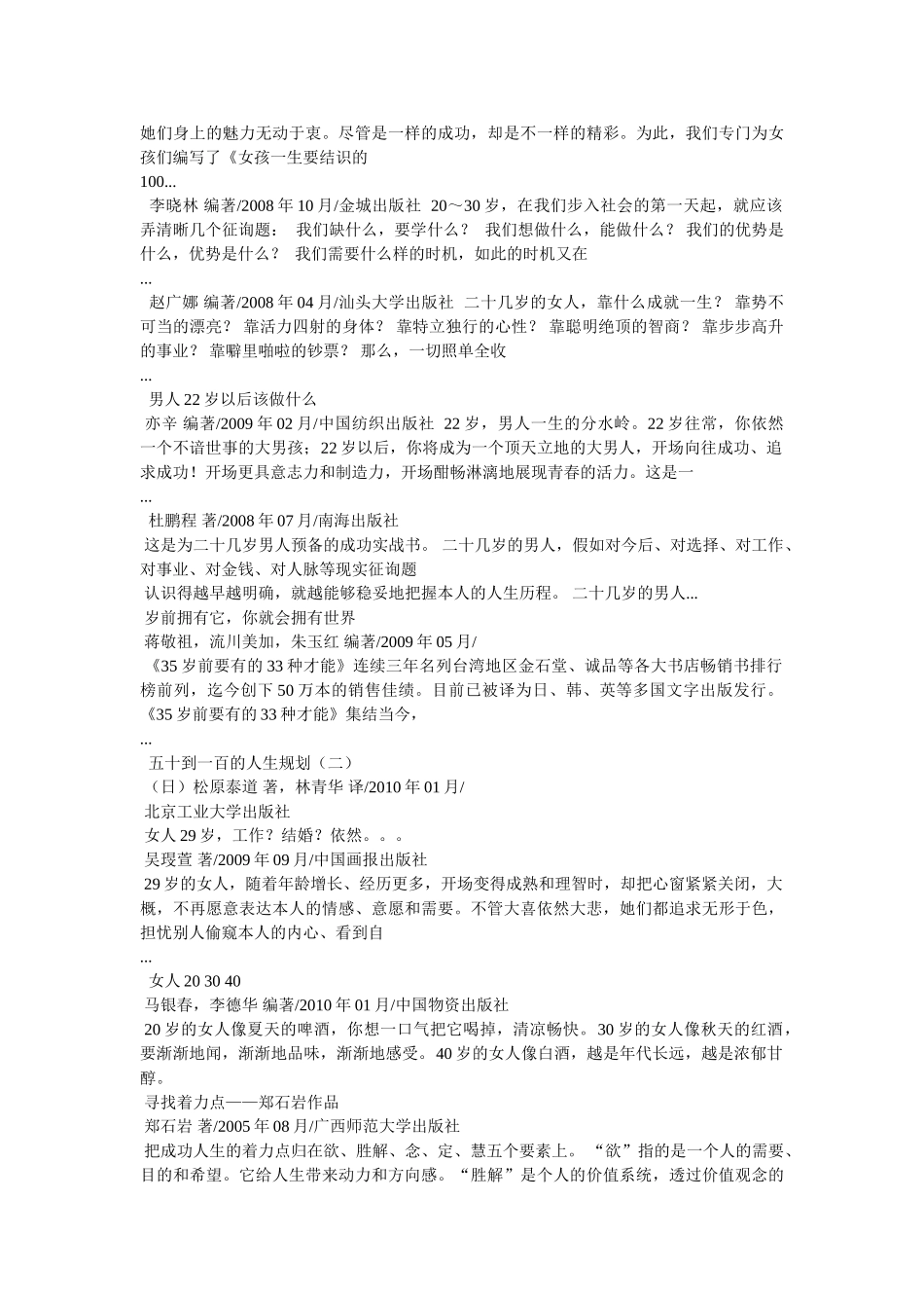 五十到一百的人生规划 _第2页