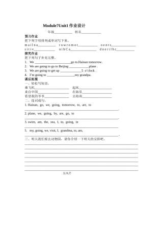 四年级英语上册Module7 Unit1作业设计2 