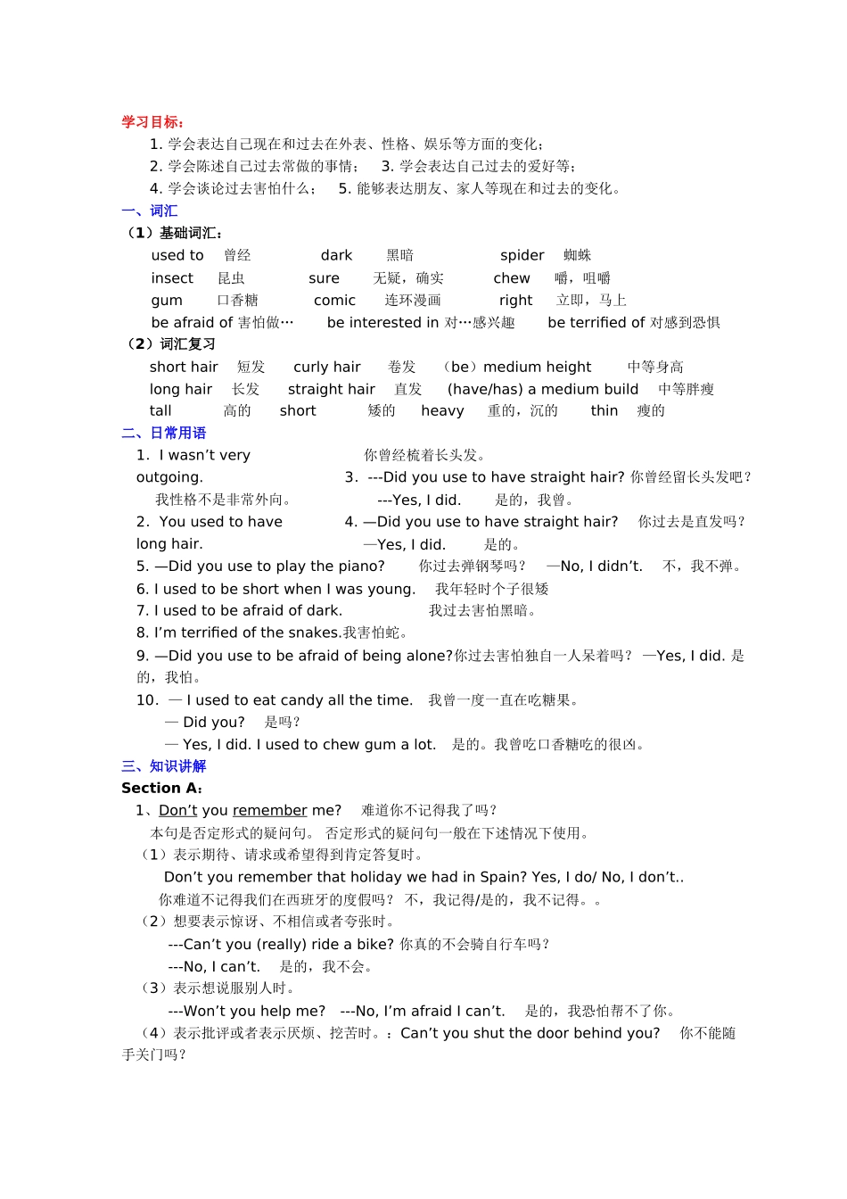 新目标英语九年级上学期Unit2试卷22 _第1页