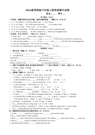 新译林版六年级上册英语期中试卷2 