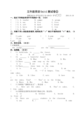 新译林版5A Unit1测试题22 