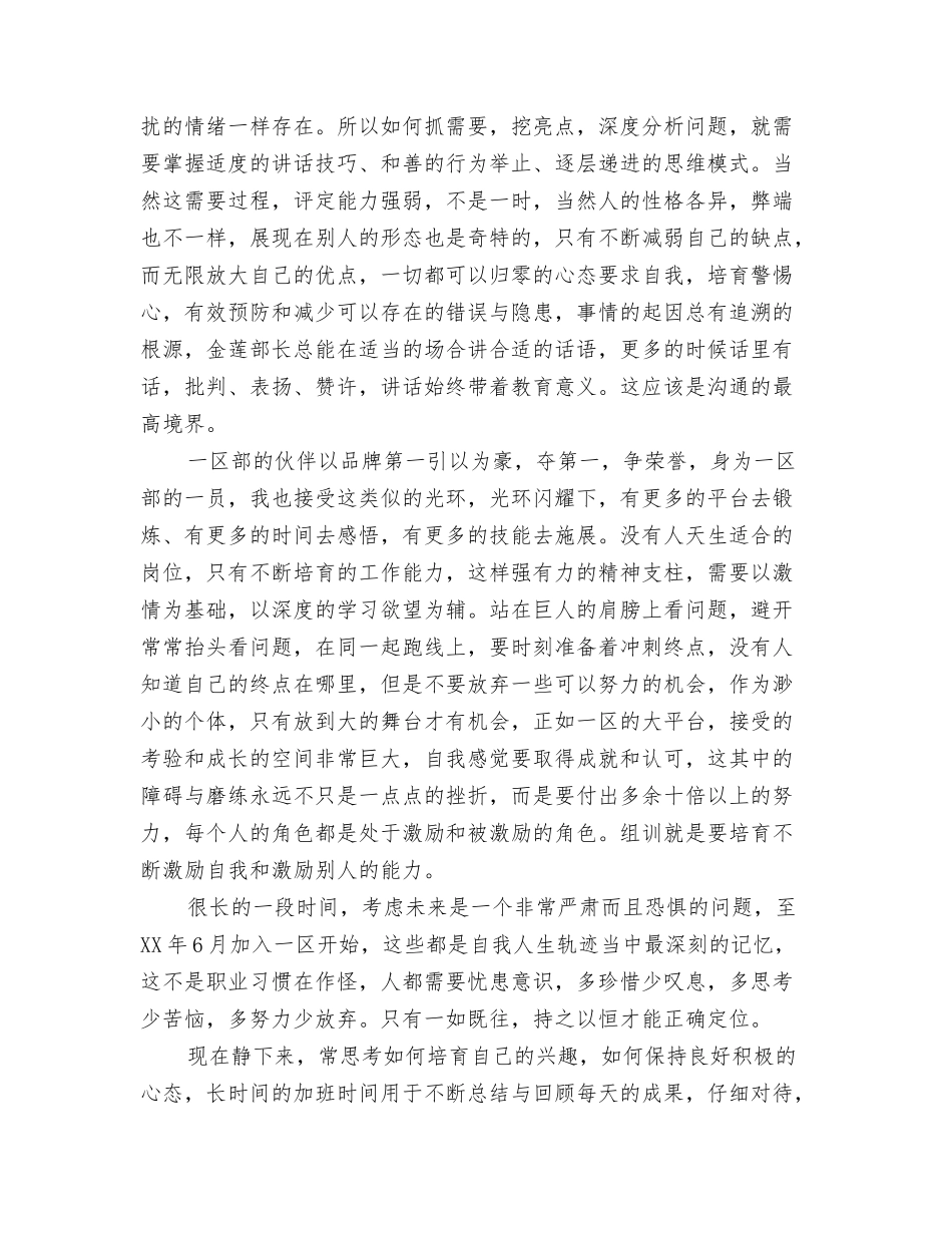 2024年升学宴贺词与2024年半年个人工作总结汇编_第3页