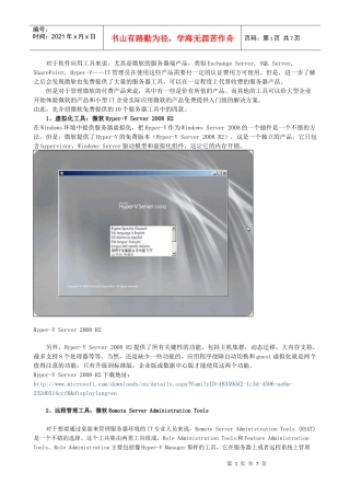 微软免费服务器工具下载大全