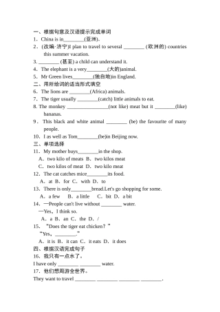 外研版七年级上册Module 6 A trip to the zoo练习题及答案2 