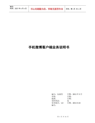 业务分析报告 朱赛男