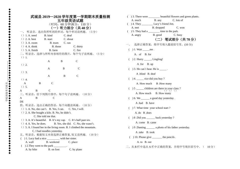 武城县20182019第一学期五年级英语期末试题及答案 _第1页