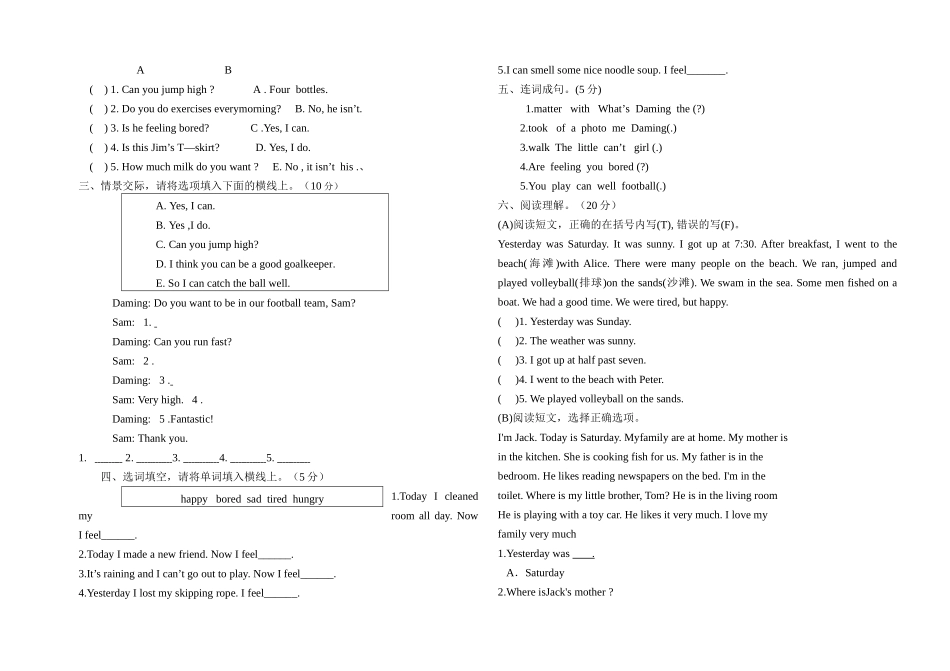 武城县20182019第一学期五年级英语期末试题及答案 _第2页