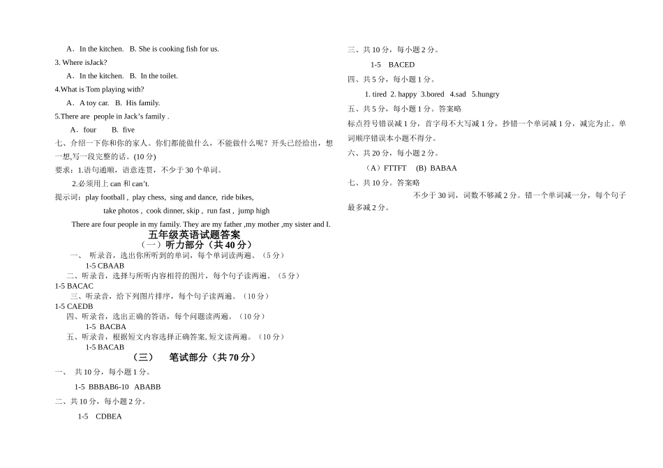 武城县20182019第一学期五年级英语期末试题及答案 _第3页